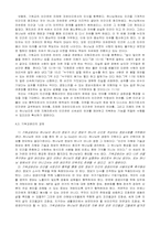 [기독교윤리]정보사회의 언어와 기독교 윤리강령-8