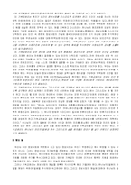 [기독교윤리]정보사회의 언어와 기독교 윤리강령-9