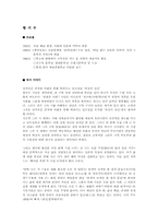 [시인] 황지우 시인에 대해서-1