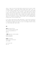 [시인] 황지우 시인에 대해서-3