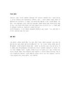 [시인] 황지우 시인에 대해서-4