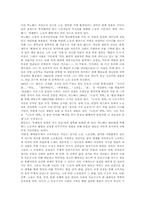[현대시] 박노해의 작가론과 작품론 `이불을 꿰매면서`-1