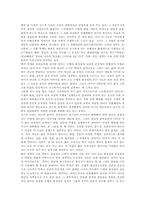 [현대시] 박노해의 작가론과 작품론 `이불을 꿰매면서`-2
