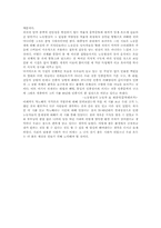 [현대시] 박노해의 작가론과 작품론 `이불을 꿰매면서`-3