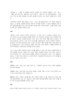[현대시] 신동엽시인연구-6