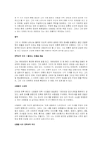 [현대시] 신동엽시인연구-7