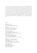 [현대시] 신동엽시인연구-10