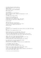 [현대시] 신동엽시인연구-11