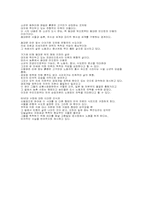 [현대시] 신동엽시인연구-12