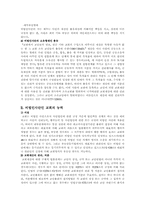 [민법총칙판례] 교회분열사건-3