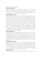 [민법총칙판례] 교회분열사건-4