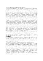 [민법총칙판례] 교회분열사건-8