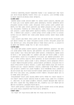 [민법총칙판례] 교회분열사건-9