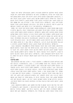 [민법총칙판례] 교회분열사건-10