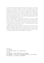 [민법총칙판례] 교회분열사건-12