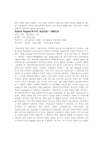 [오페라] 세계의 작곡가들-4