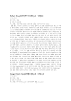 [오페라] 세계의 작곡가들-6