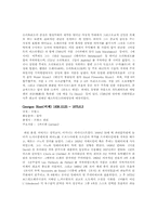 [오페라] 세계의 작곡가들-8