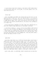 [음악] 고전주의 음악-2