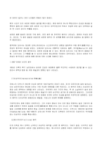 [음악] 근대 및 현대음악에 대하여-4