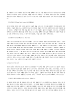 [음악] 근대 및 현대음악에 대하여-6