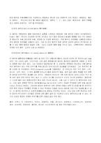 [음악] 근대 및 현대음악에 대하여-7