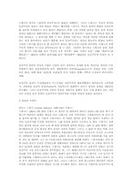 [음악] 인상주의 음악-3