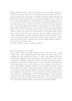 [음악] 인상주의 음악-4