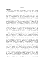 [현대음악] 오페라-1