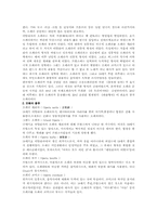 [현대음악] 오페라-2