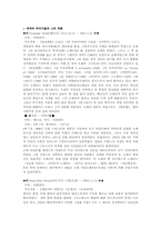 [현대음악] 오페라-3