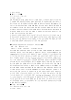[현대음악] 오페라-5