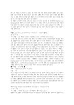 [현대음악] 오페라-6