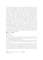 [현대음악] 오페라-7