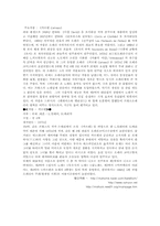 [현대음악] 오페라-8