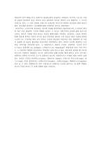낭만주의 浪漫主義 romanticism의 탄생의 시대배경-2