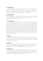 [음악] 성악곡에 대하여-2