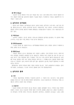 [음악] 성악곡에 대하여-3