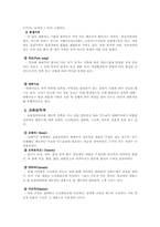 [음악] 성악곡에 대하여-4