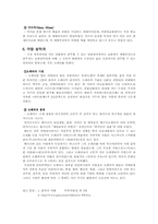 [음악] 성악곡에 대하여-5