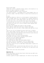 [음악가] 하이든의 생애와 에피소드-4