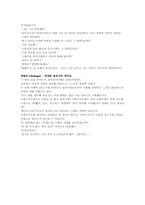 [음악가] 하이든의 생애와 에피소드-5