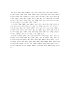 [낭만주의음악] 오페라`나비부인`과 오리엔탈리즘-2