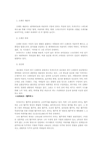[음악] 고전음악에 관하여...-3