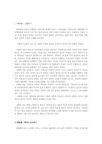 [음악] 고전음악에 관하여...-4