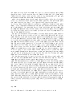 [음악] 낭만주의 음악가 -쇼팽에 대해서-2