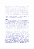[음악] 낭만주의음악의 역사적 배경과 특징 시대별 분류-3