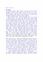 [음악] 낭만주의음악의 역사적 배경과 특징 시대별 분류-4