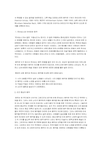 [음악] 르네상스음악-2