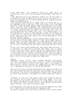 [음악] 모짜르트에 대하여-2